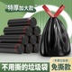 加厚免撕垃圾袋家用手提式 厨房办公专用黑色特厚背心拉极桶塑料袋