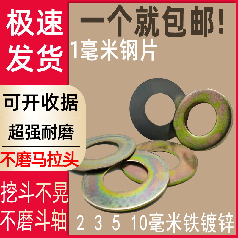 金属耐磨圆形加厚间隙斗销垫片