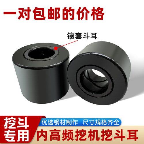 挖掘机专用挖斗斗耳内高频耐磨