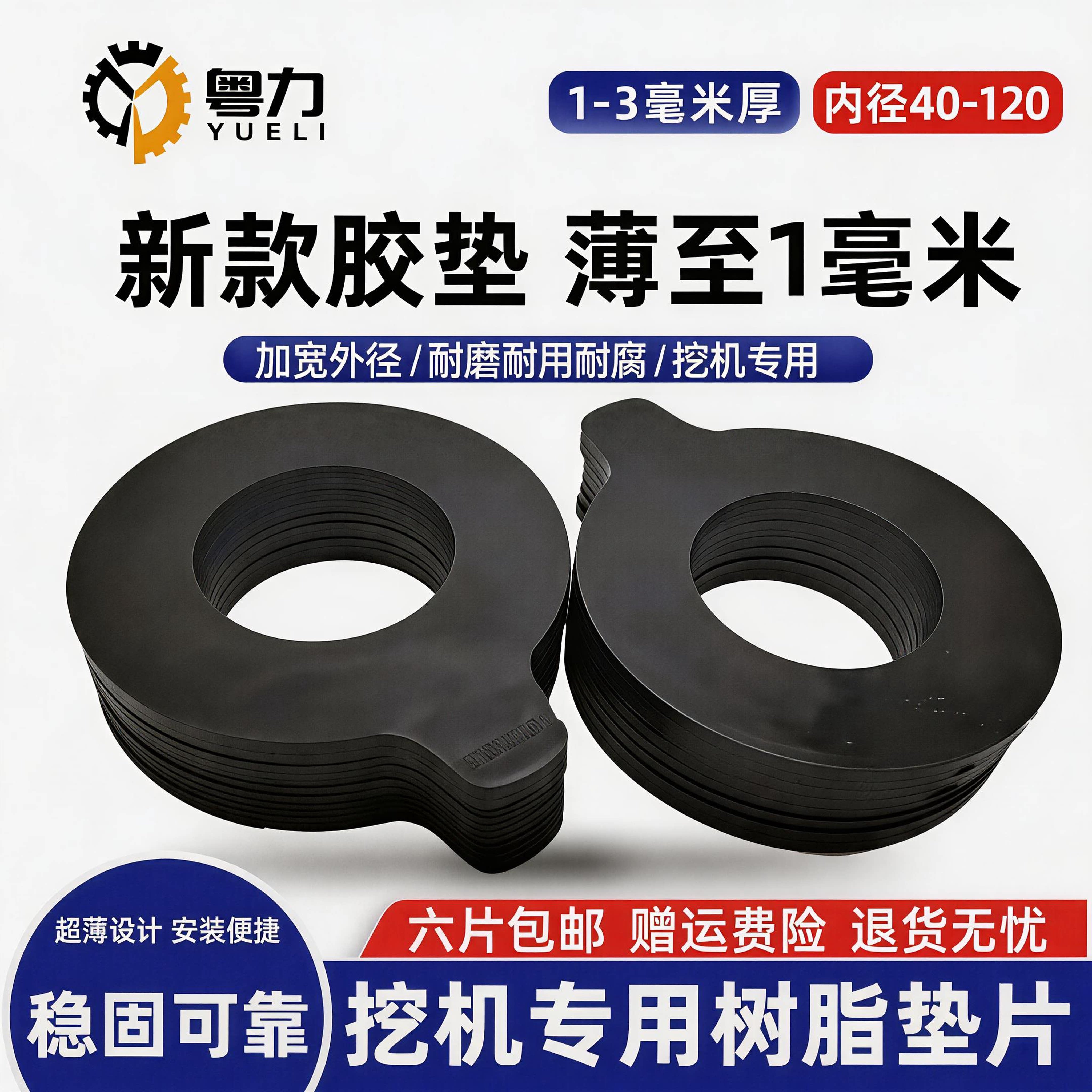 挖机专用树脂大臂垫片耐磨耐用图片