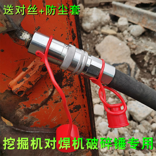 破碎锤液压油管快速接头管路