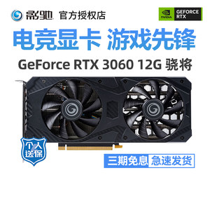 影驰RTX3060Ti台机电脑游戏显卡