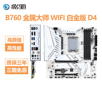 华硕主板B660M12代CPU