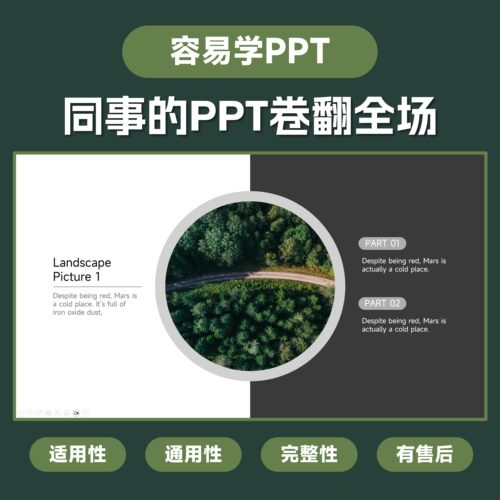 70ppt模板高级感高端简约动态课件工作汇报