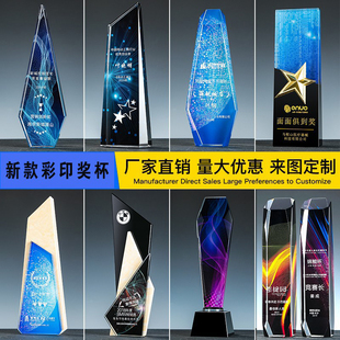 彩印水晶奖杯定制炫彩照片广州奖牌定做公司年会团队创意奖杯订制