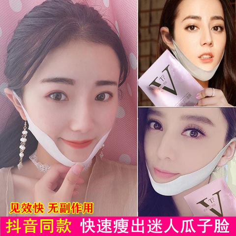 【瘦脸神器】正品V脸面膜提拉补水保湿面膜贴挂耳双下巴明星同款