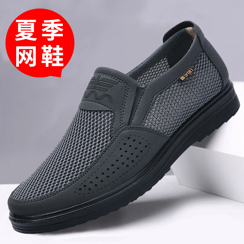 老北京布鞋男士休闲风透气网眼