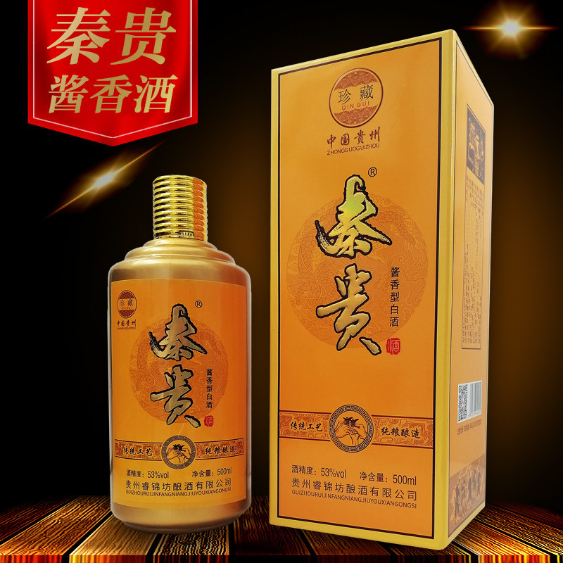 有你时贵州醇厚绵香酱酒回味悠长
