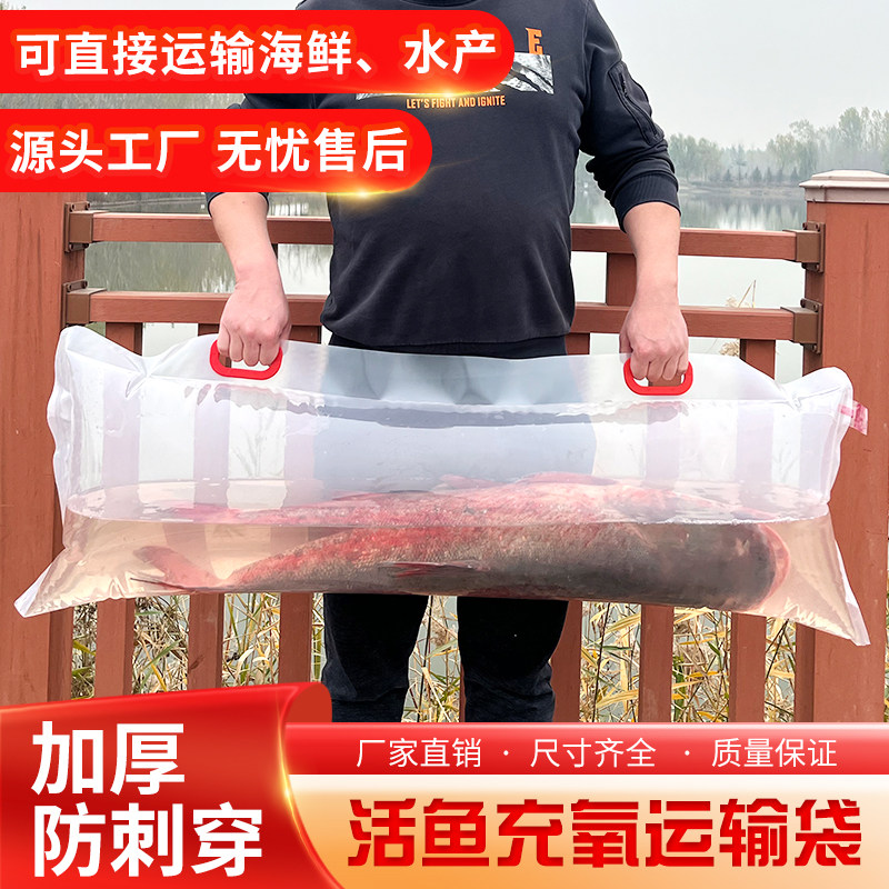 充氧气活鱼打包袋礼品袋水族鲤鱼鲟鱼运输包装袋氧气袋活鱼手提袋