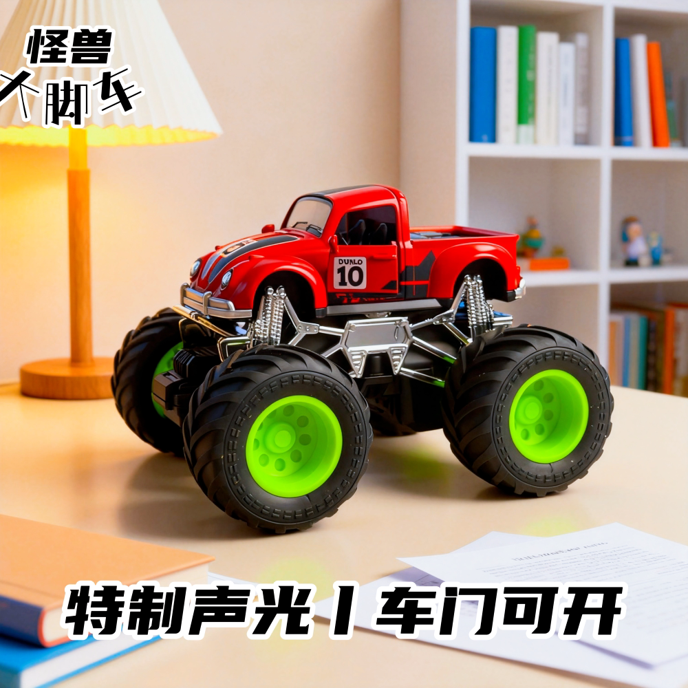 特惠处理一批甲壳虫小红怪物大脚车惯性声光小孩礼物精工典藏款式