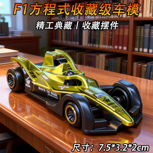 小汽车儿童玩具男孩礼物车模清仓处理一批特惠合金F1赛车滑行套装
