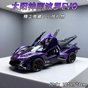 清仓处理一批太阳神阿波罗evo小孩礼物收藏摆件精工典藏开门