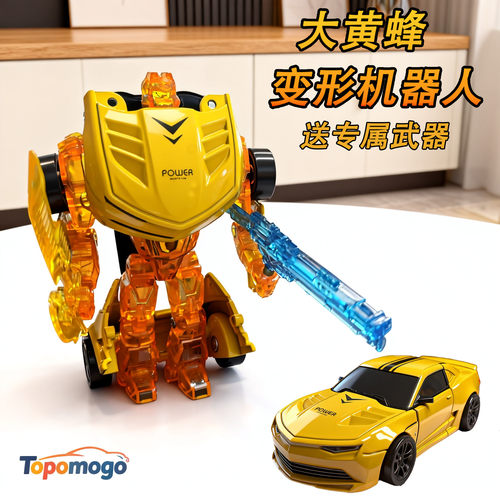 特价瑞典尾货变形大黄蜂滑行玩具