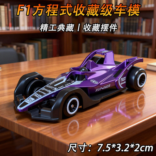 清仓处理一批英国尾货合金F1赛车滑行套装小汽车男孩玩具收藏摆件