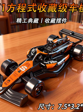 男孩礼物车模清仓处理一批特惠合金F1赛车滑行套装小汽车儿童玩具