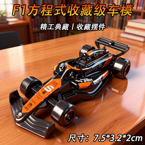 男孩礼物车模清仓处理一批特惠合金F1赛车滑行套装小汽车儿童玩具