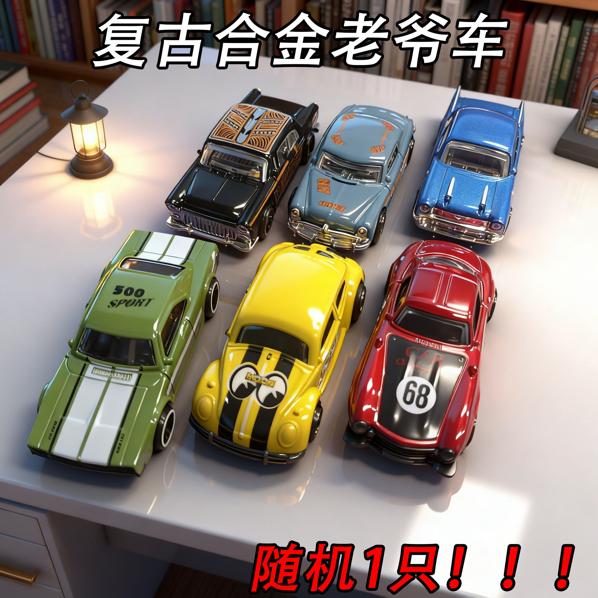 清仓复古老爷车合金收藏车模