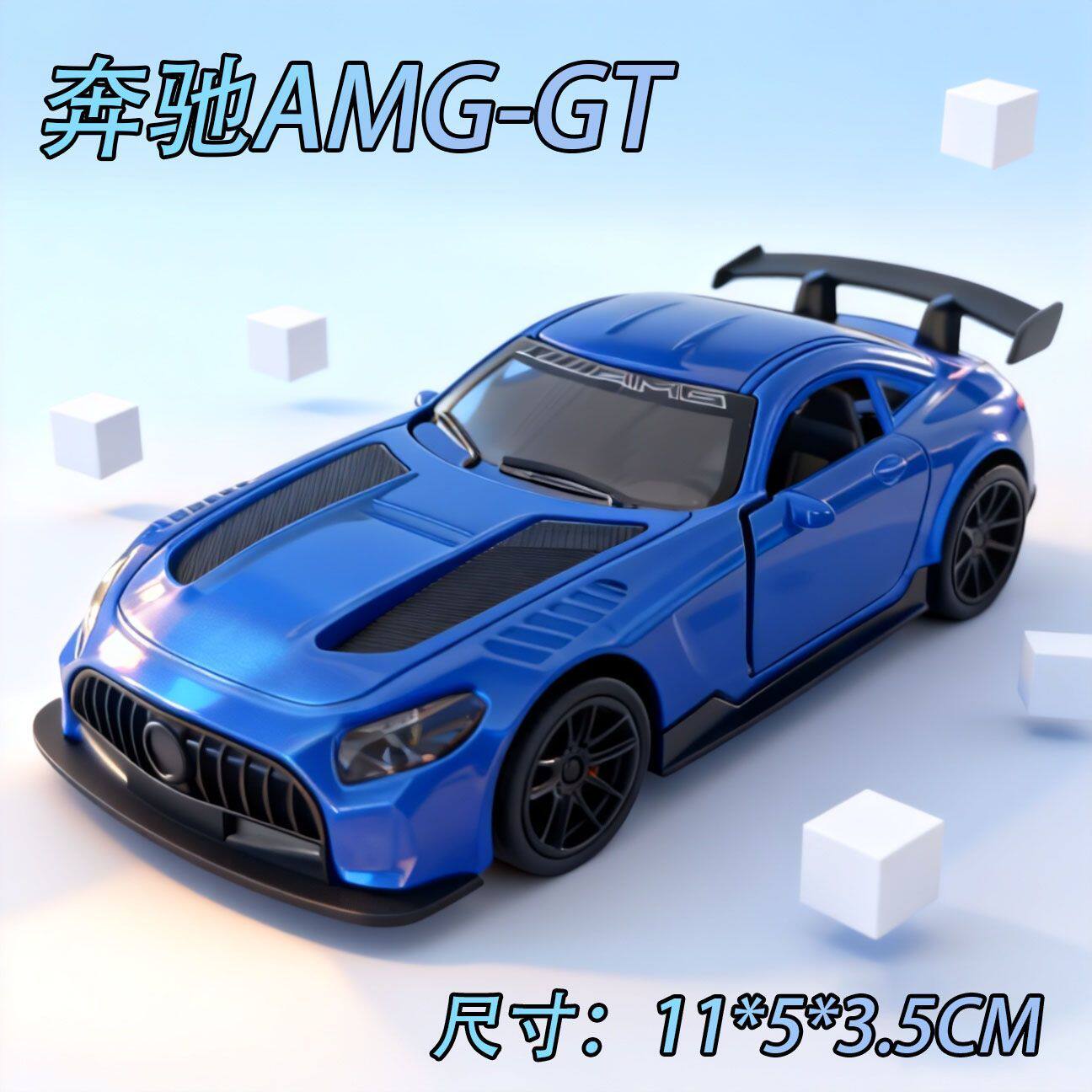 1/36奔驰AMG合金车模特价清仓