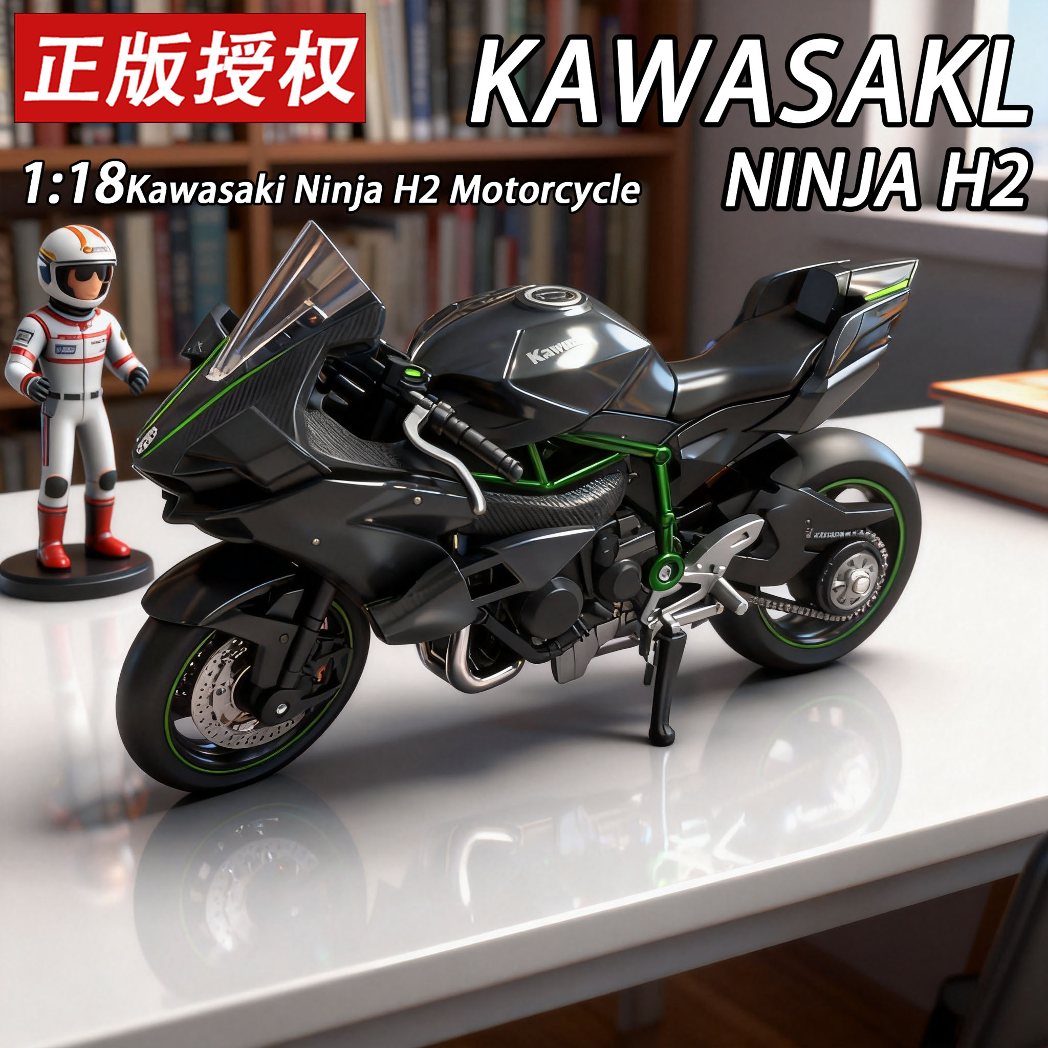 清仓正版川崎H2R合金车模