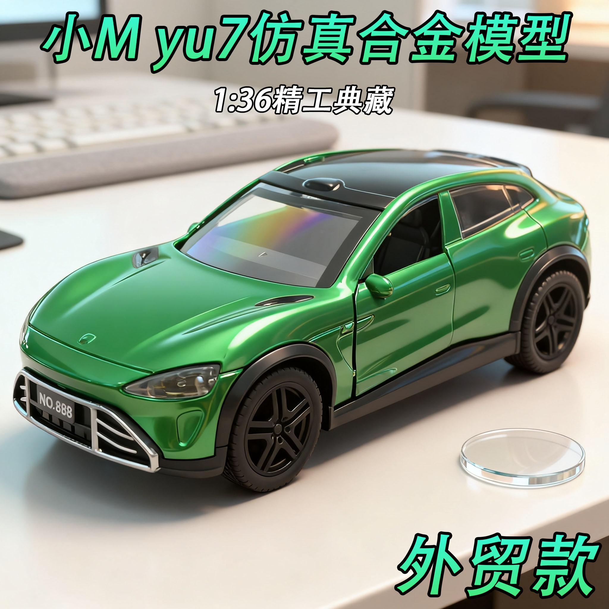 爆款小米YU7车模型1比36合金仿真收藏摆件男孩合金玩具车生日礼物