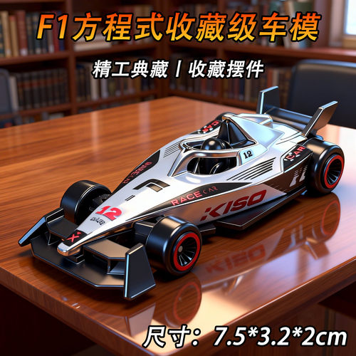 合金F1赛车滑行套装小汽车儿童玩具男孩礼物车模清仓处理一批特惠
