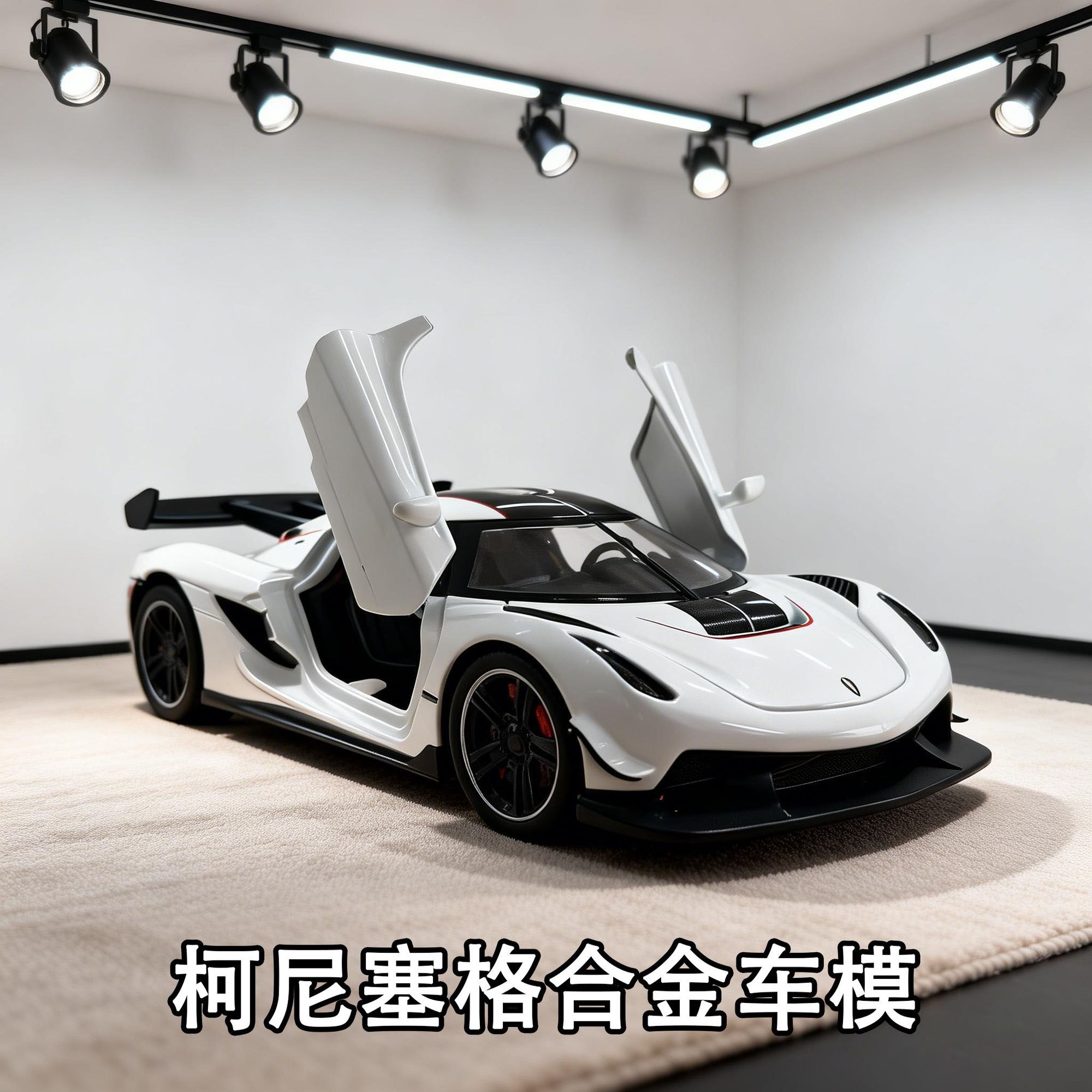 柯尼塞格-jesko车模超级跑车仿真合金汽车模模型回力声光车门可开
