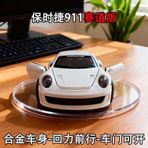 回力911合金车模特价尾货