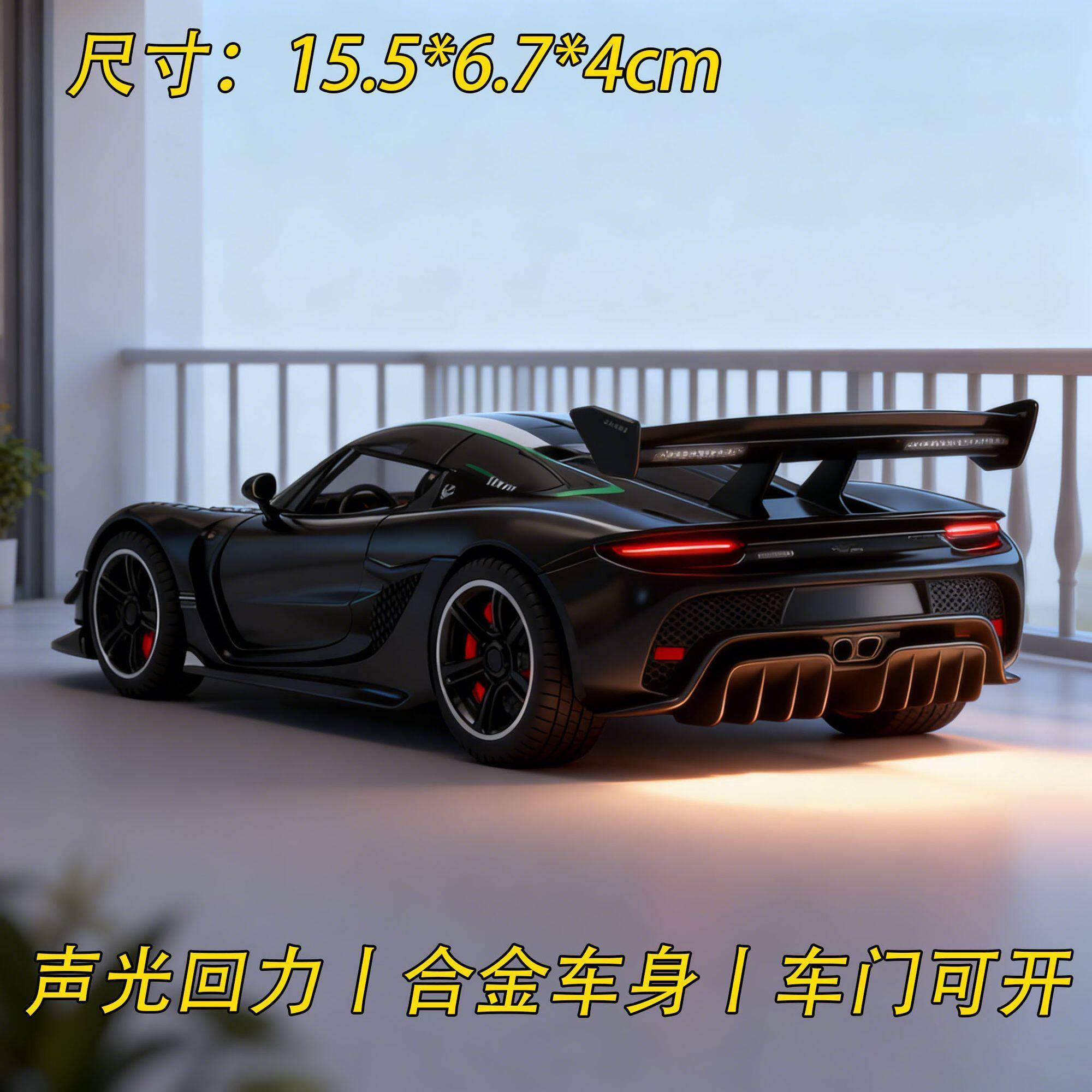 特价处理一批出口英国合金车柯尼塞格jesko模型摆件回力声光收藏