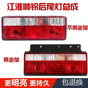 江淮货车后尾灯总成24v华菱后尾灯康玲骏玲帅铃格尔发后灯总成
