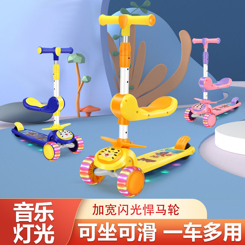 新款儿童滑板车三合一宝宝滑行车可坐可骑2-12岁儿童车音乐溜溜车