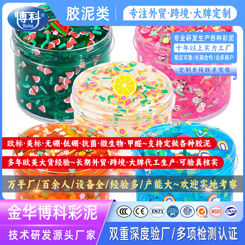 史莱姆抱抱奶slime假水起气泡胶
