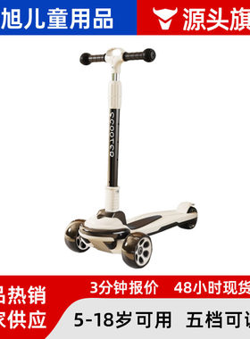 供应612岁儿童闪光轮五档可调