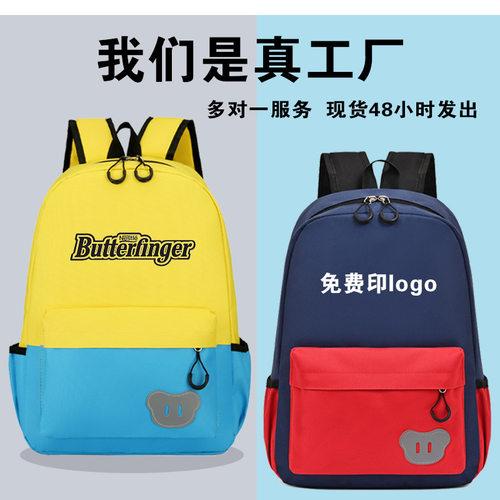 书包定制印logo小学生儿童培训