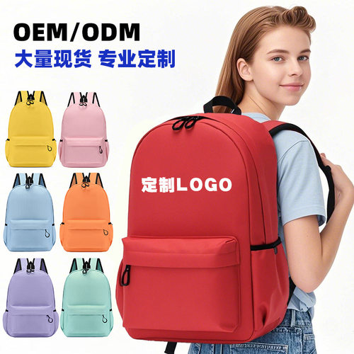 中小学生书包定制logo印字幼儿园