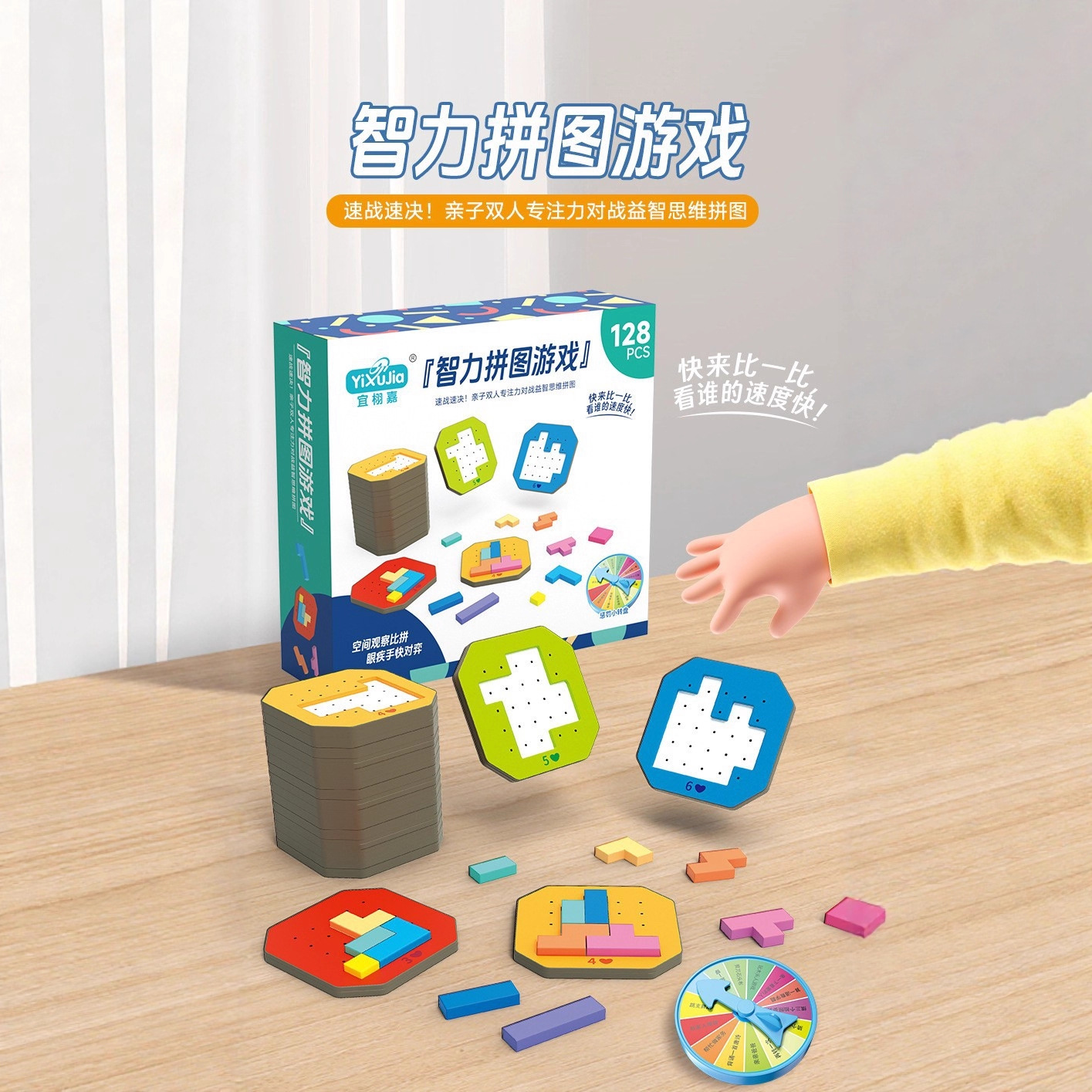 速战速决亲子双人专注力对战益智