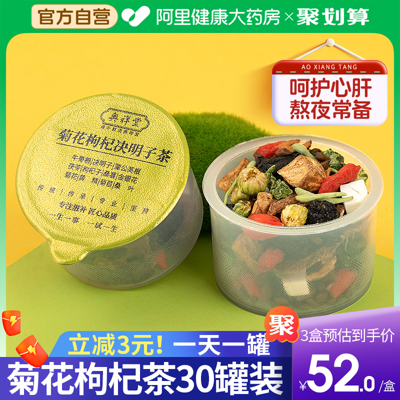 菊花枸杞决明子茶蒲公英牛蒡益护养生茶去火花茶叶熬夜肝茶包泡水
