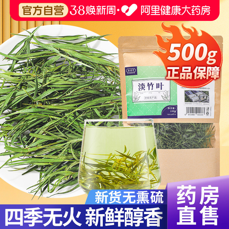 淡竹叶茶新鲜嫩芽莲子心水养生儿童正品非野生中草药材新货泡水喝