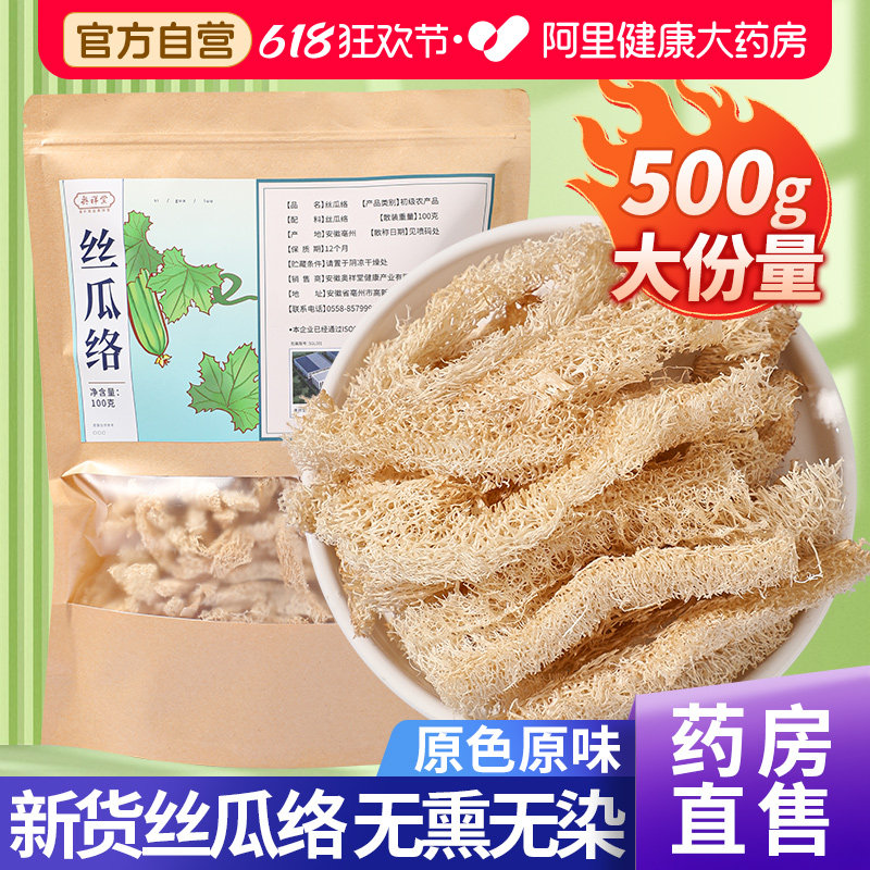 丝瓜络中草药材500g天然老茶通下乃干泡茶通乳丝瓜瓤烙中药材煮水