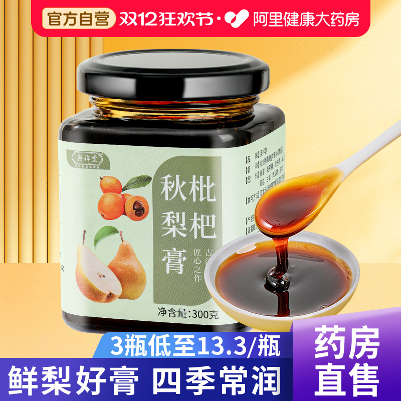 枇杷秋梨膏润喉枇杷膏非礼盒送老师雪梨膏儿童莱阳梨膏官方旗舰店