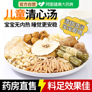 灯芯草儿童清心汤包灯心草雪梨海底椰麦冬材料小儿内热煲汤汤料