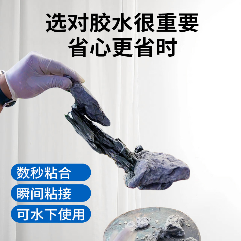 新疆西藏包邮50骨架胶防水鱼缸假山造景水景胶骨架专用强力速干水