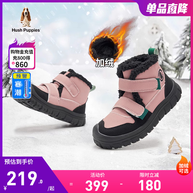 暇步士童鞋儿童女童二棉鞋加绒保暖靴子冬鞋大童户外雪地靴运动鞋