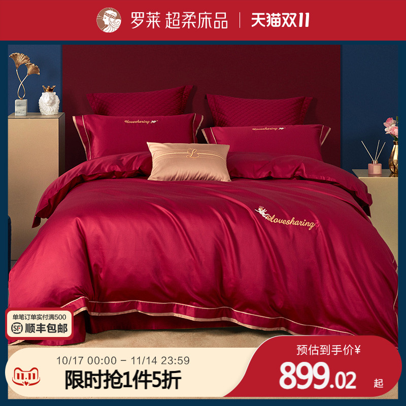 罗莱家纺床上用品高端婚庆绣花红色床单被套秋季喜被四件套结婚用
