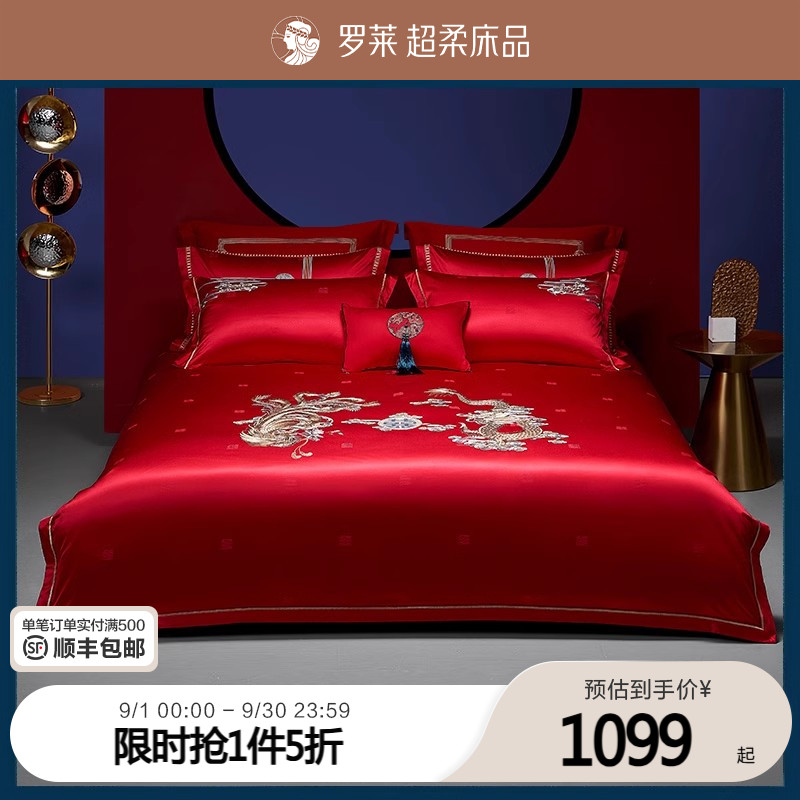 罗莱家纺结婚床上用品龙凤刺绣提花婚庆床单被套大红色喜被八件套