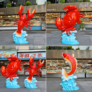 仿真螃蟹龙虾卡通鱼锦鲤玻璃钢雕塑摆件大排档海鲜店门口摆件美陈
