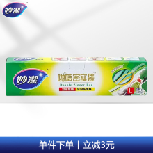 妙洁保鲜袋密封袋食品级大号冰箱收纳冷冻带封口塑封食品袋自封袋