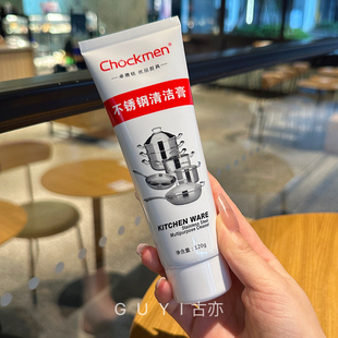 不锈钢清洁膏多用途家用强力去污膏锅具专用清洁剂除垢除锈粉神器