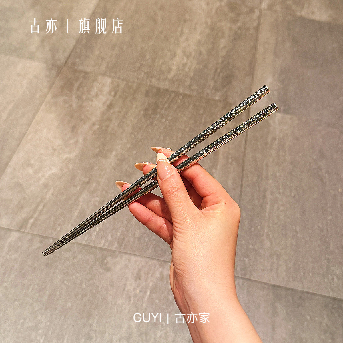 锻造筷子·一眼就惊艳到了 圆钻造型304不锈钢筷子家用防滑耐高温图片