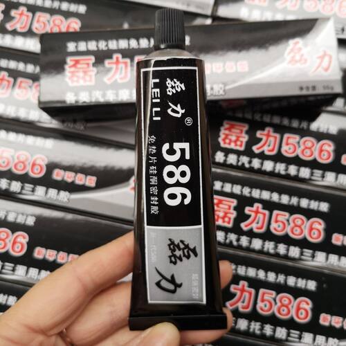磊力586新款耐高温55克黑色
