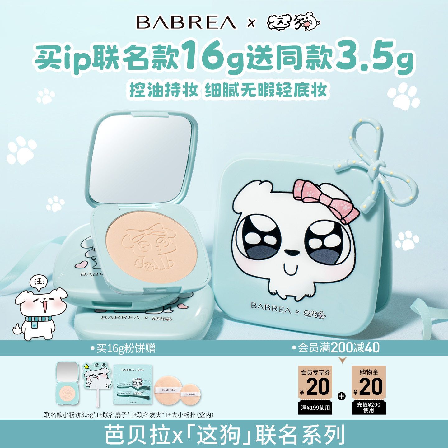 芭贝拉粉饼双头卧蚕笔眉笔染眉膏图片
